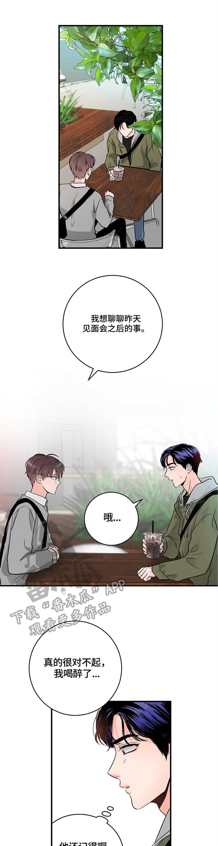 第16章：请客