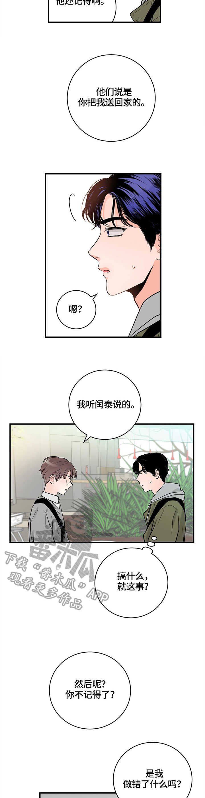 第16章：请客