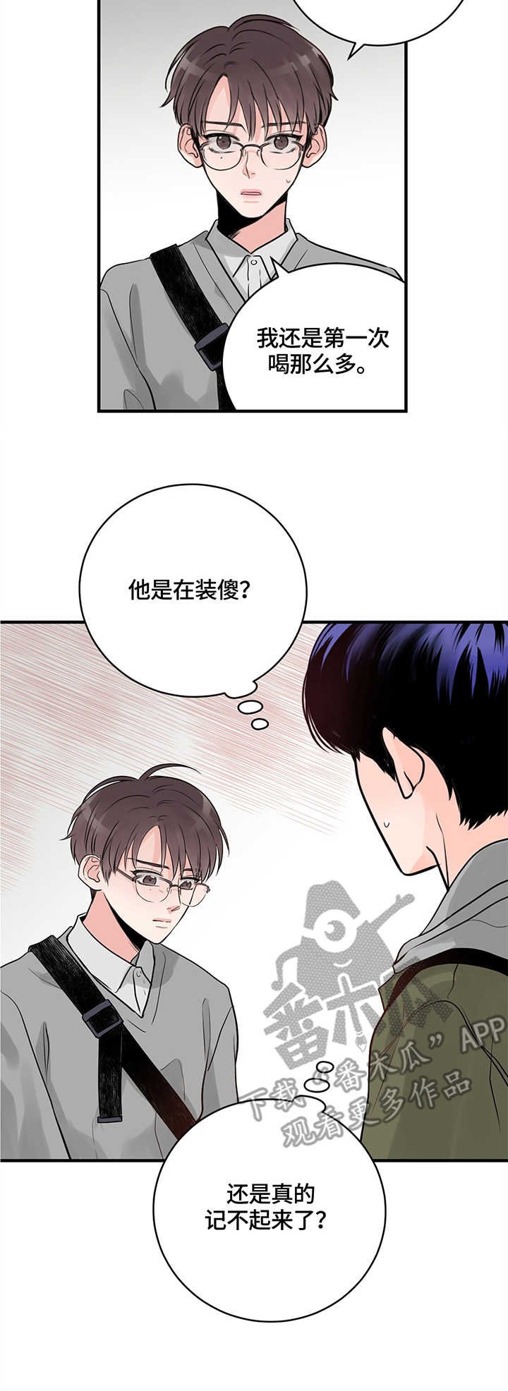 第16章：请客