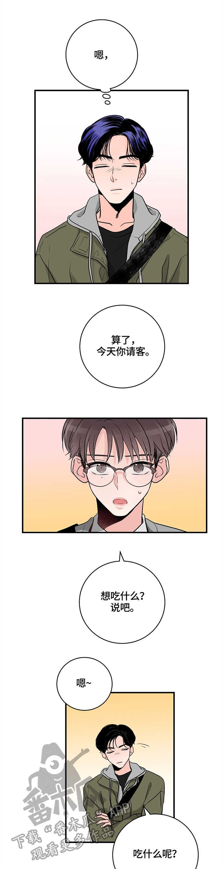 第16章：请客