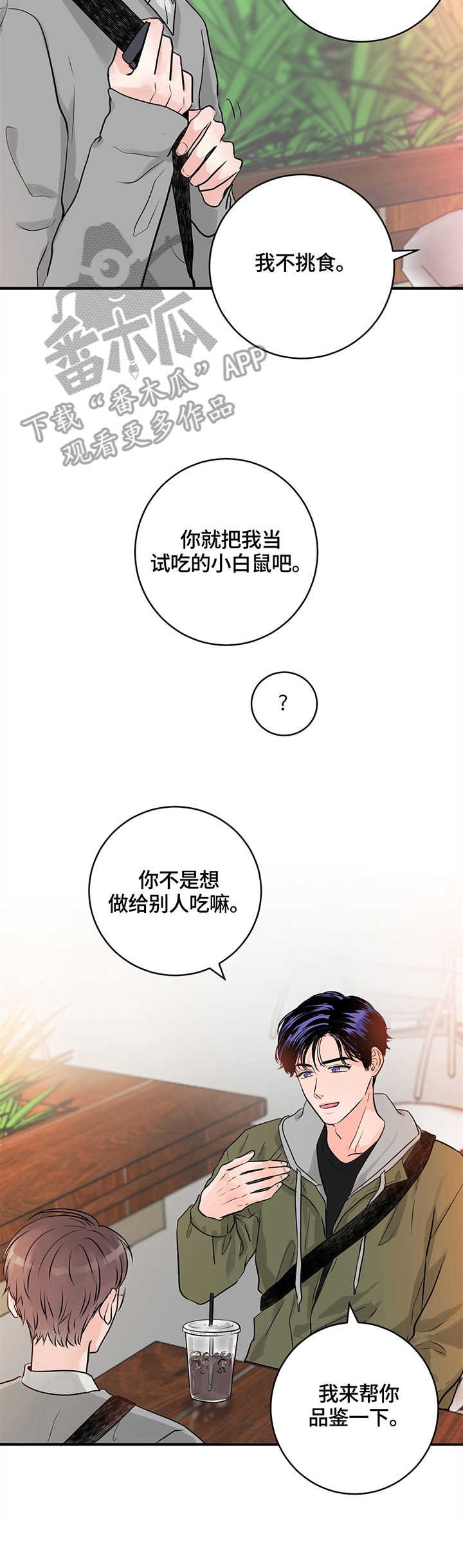 第16章：请客