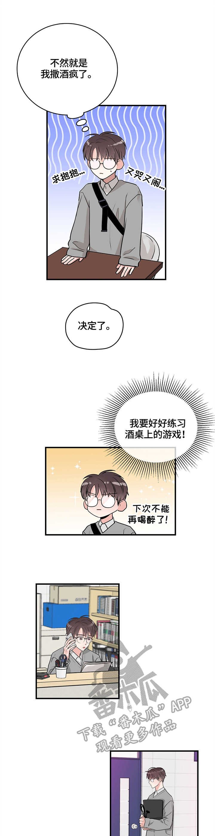 第17章：意大利面