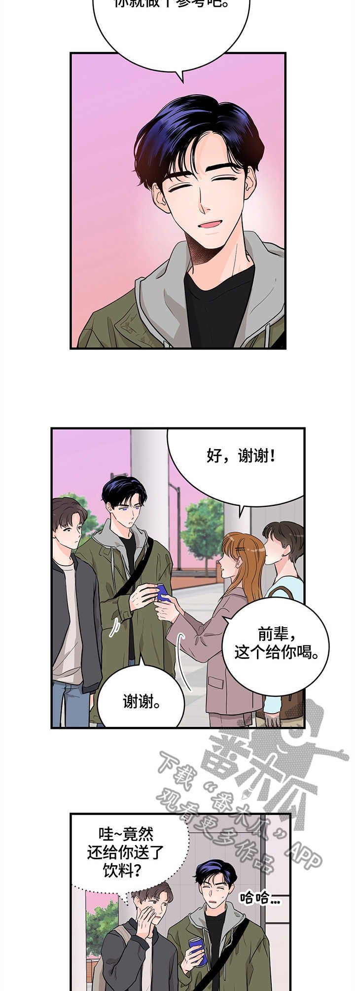 第17章：意大利面