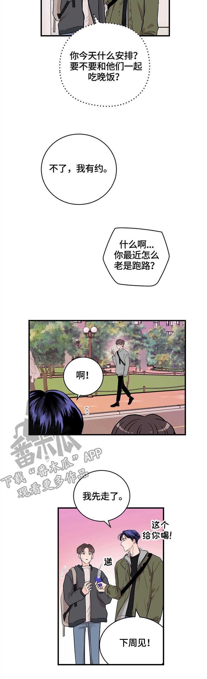第17章：意大利面