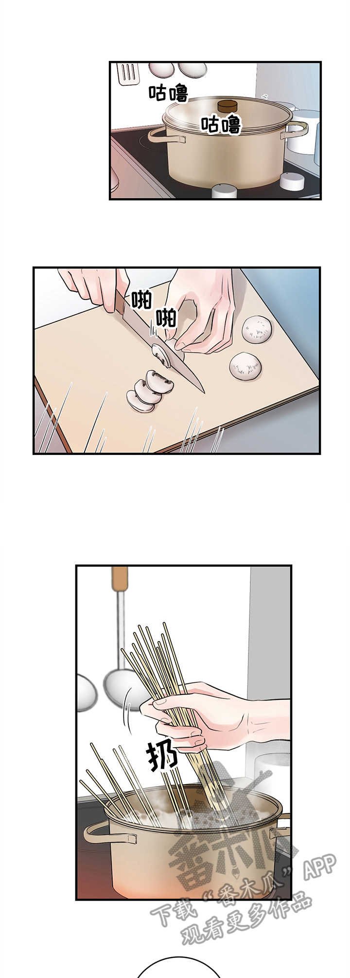 第17章：意大利面