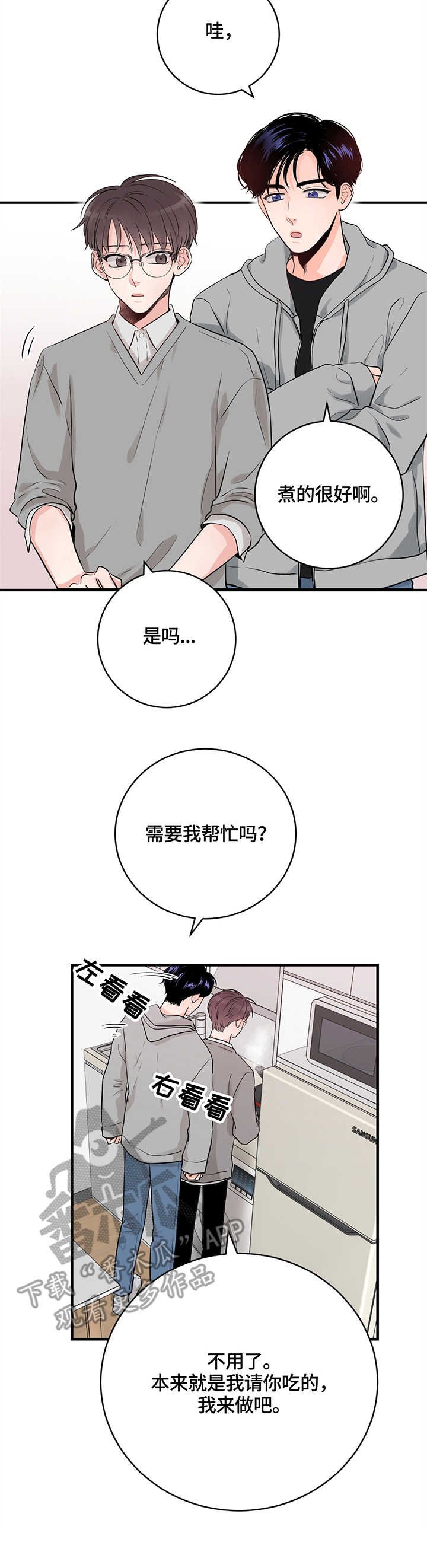 第17章：意大利面