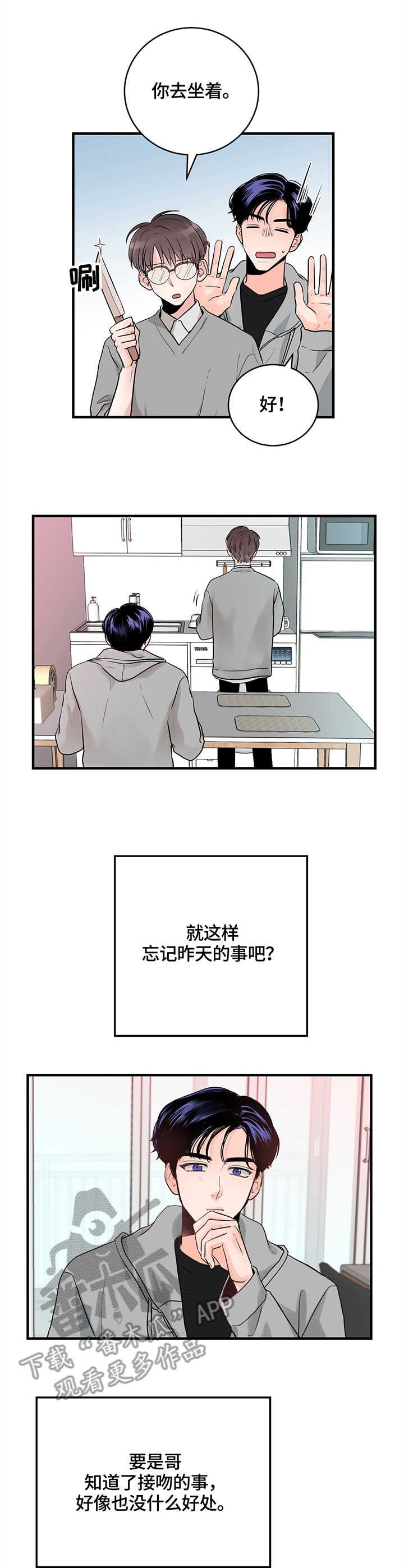 第17章：意大利面