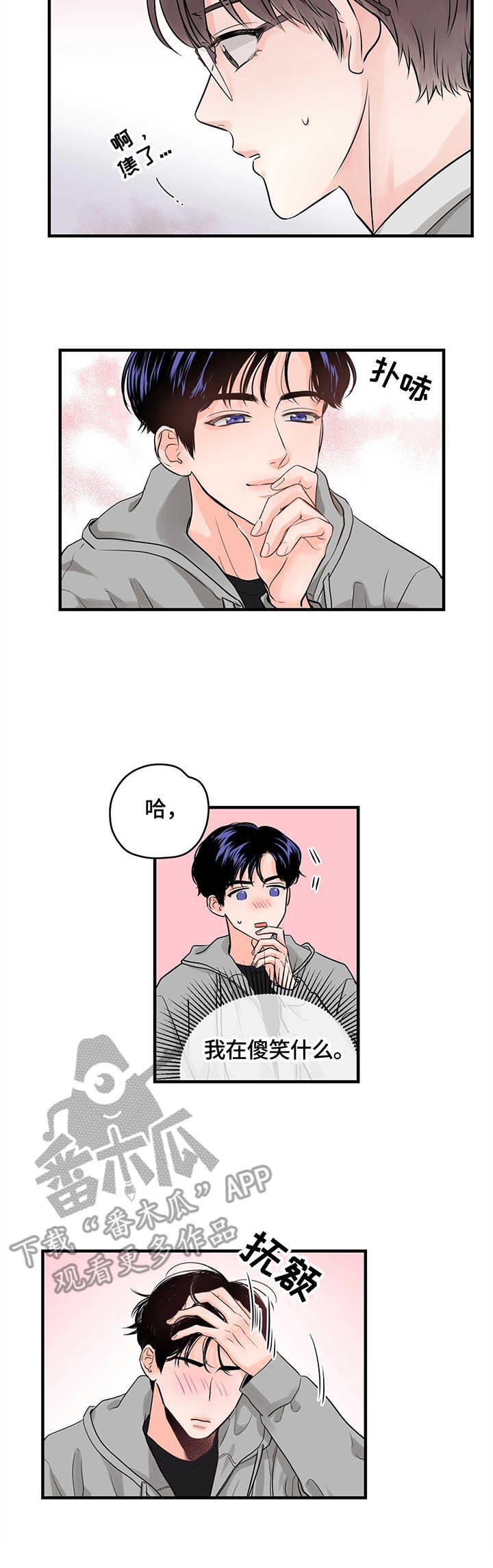 第17章：意大利面
