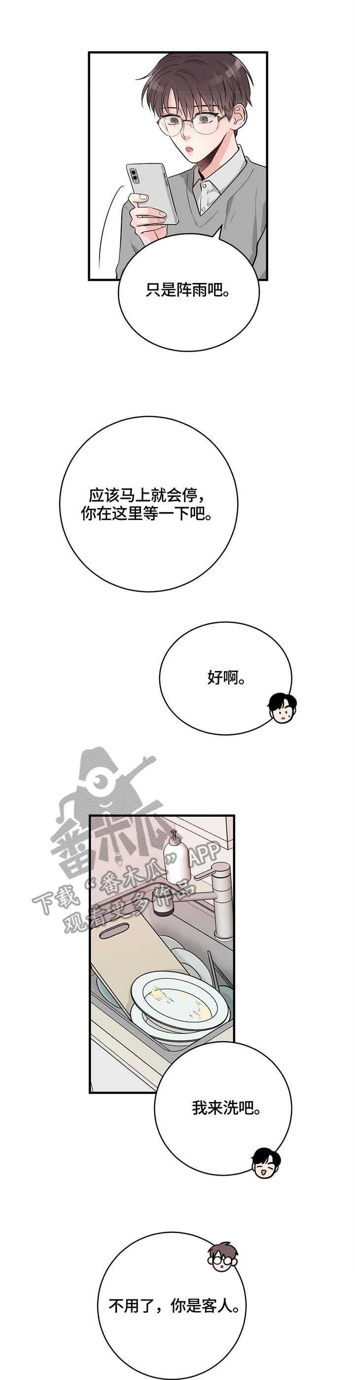 第18章：品鉴