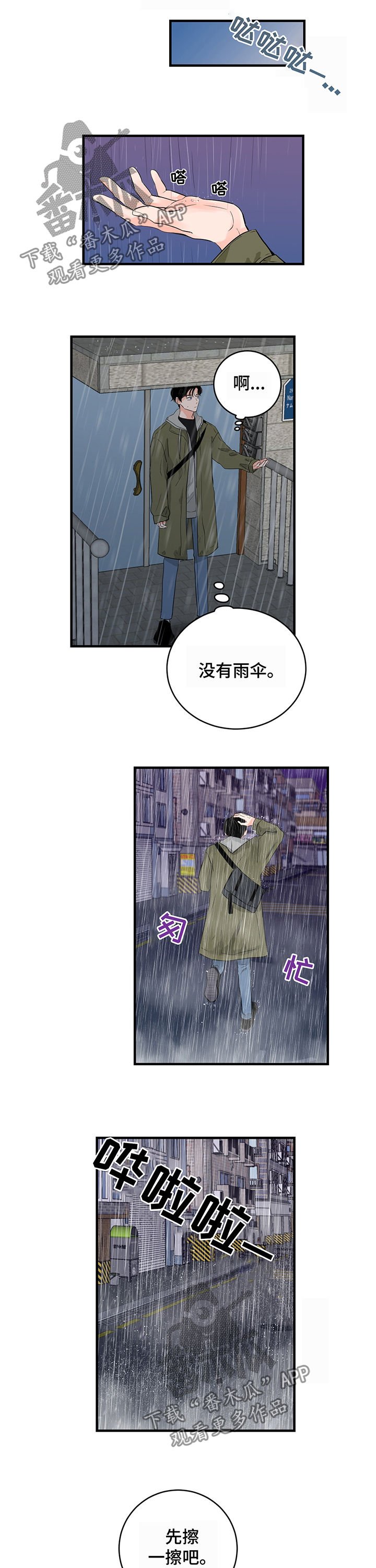 第19章：留宿