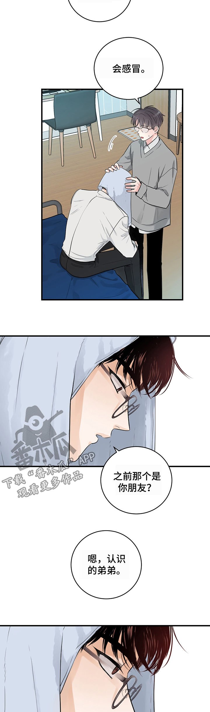 第19章：留宿