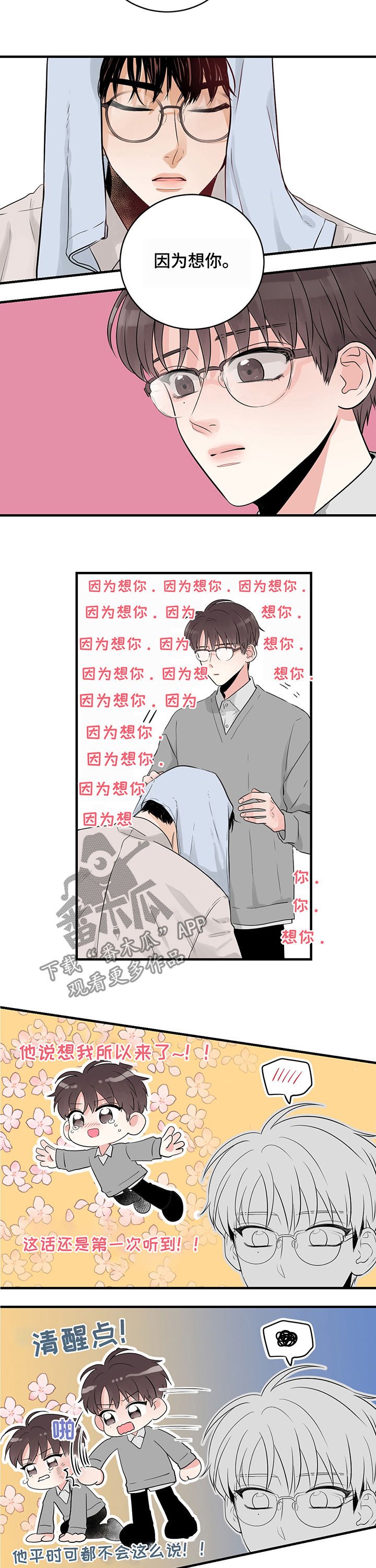 第19章：留宿
