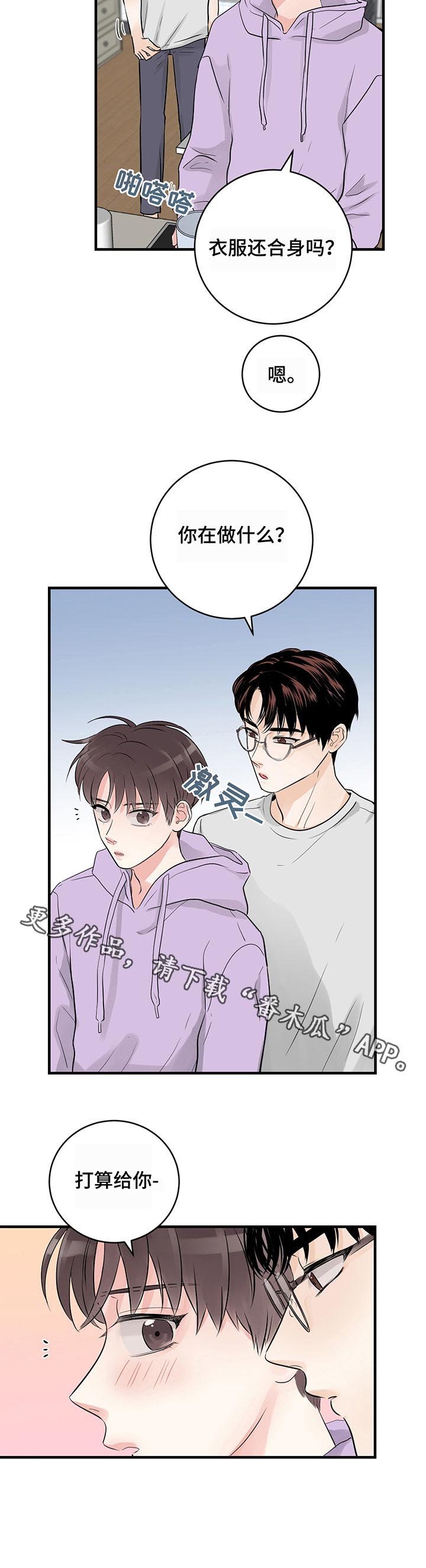 第19章：留宿