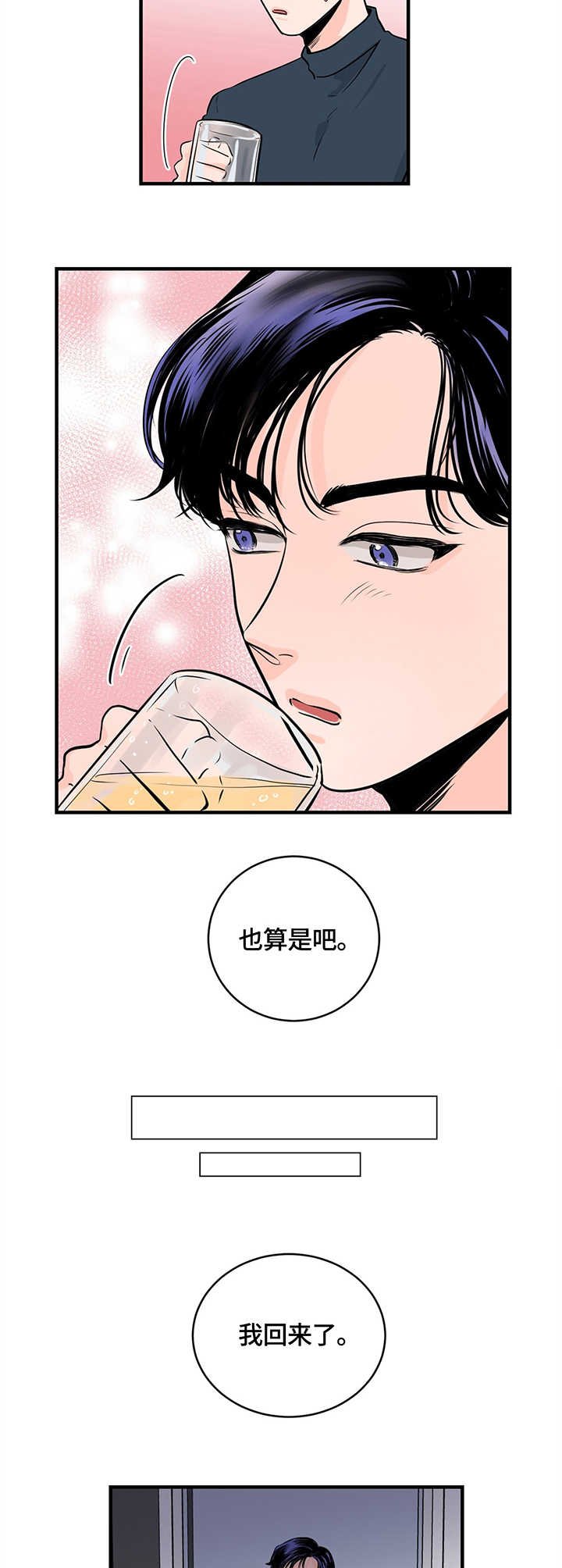 第2章：复学