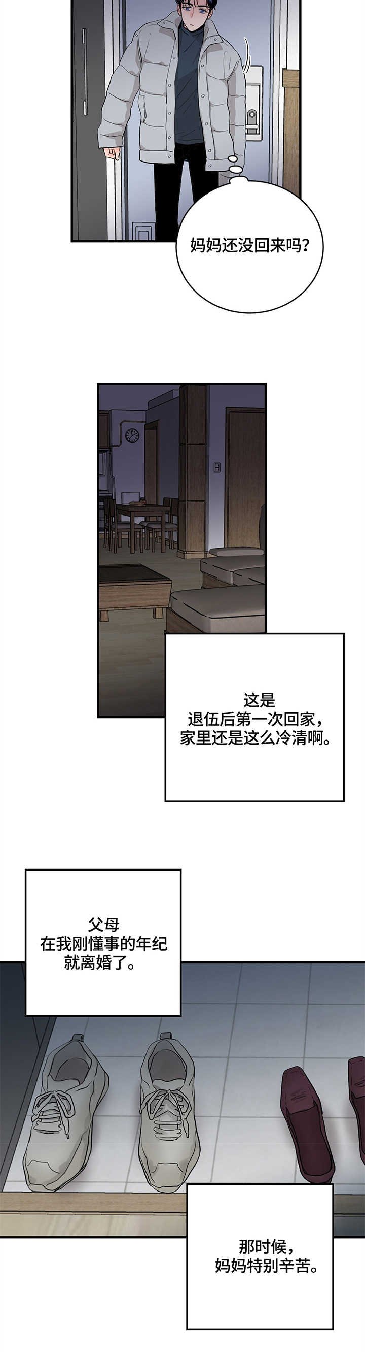 第2章：复学