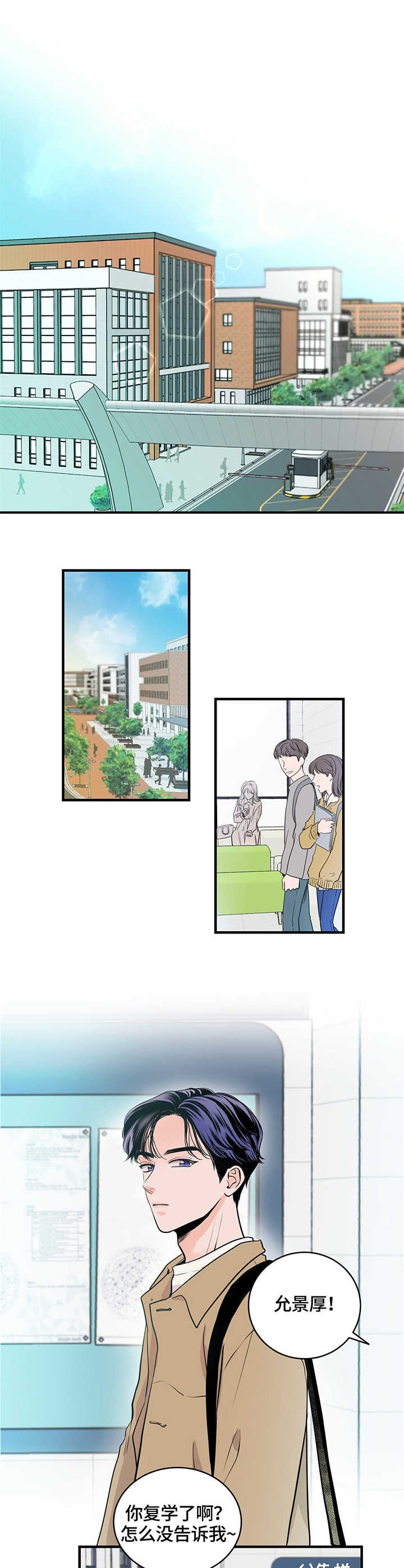 第2章：复学