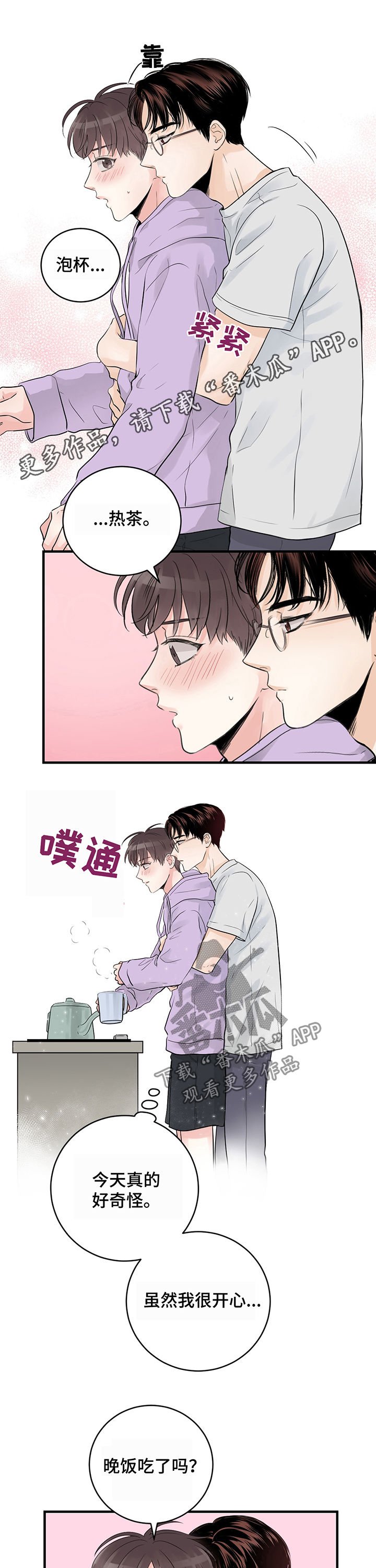 第20章：距离变近