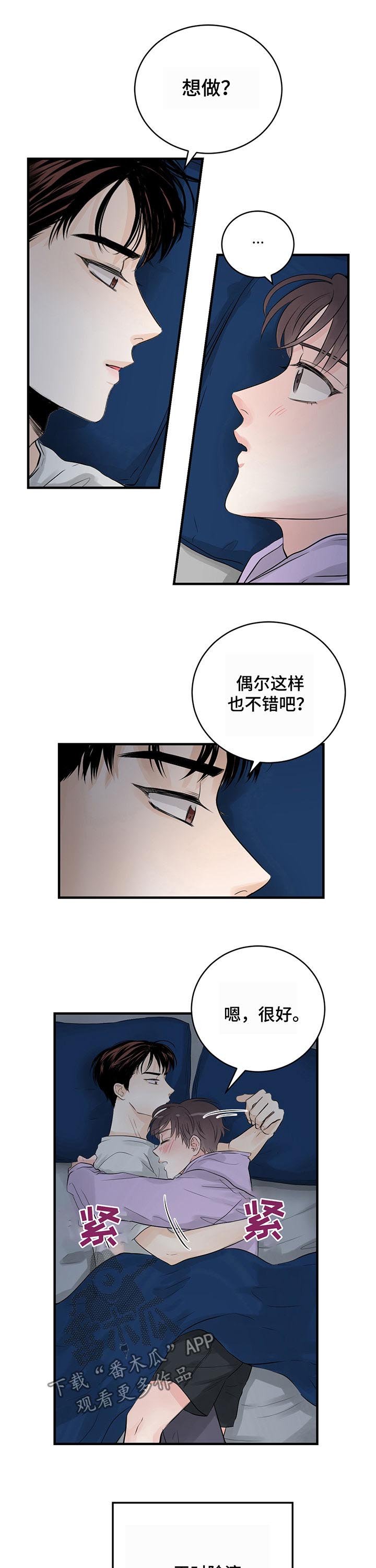 第20章：距离变近
