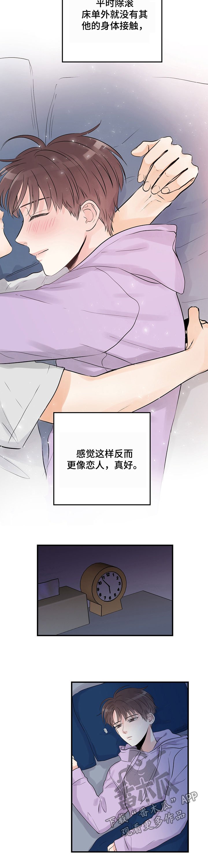 第20章：距离变近