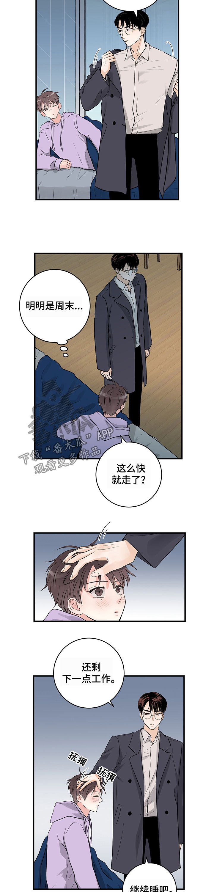 第20章：距离变近