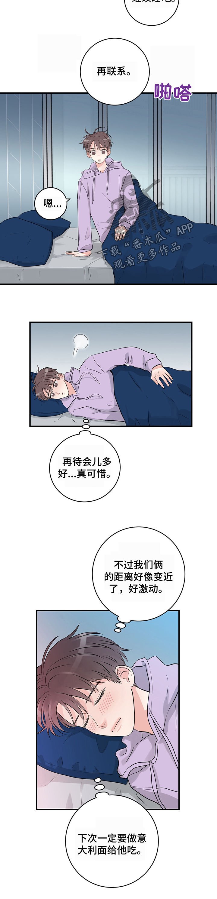 第20章：距离变近