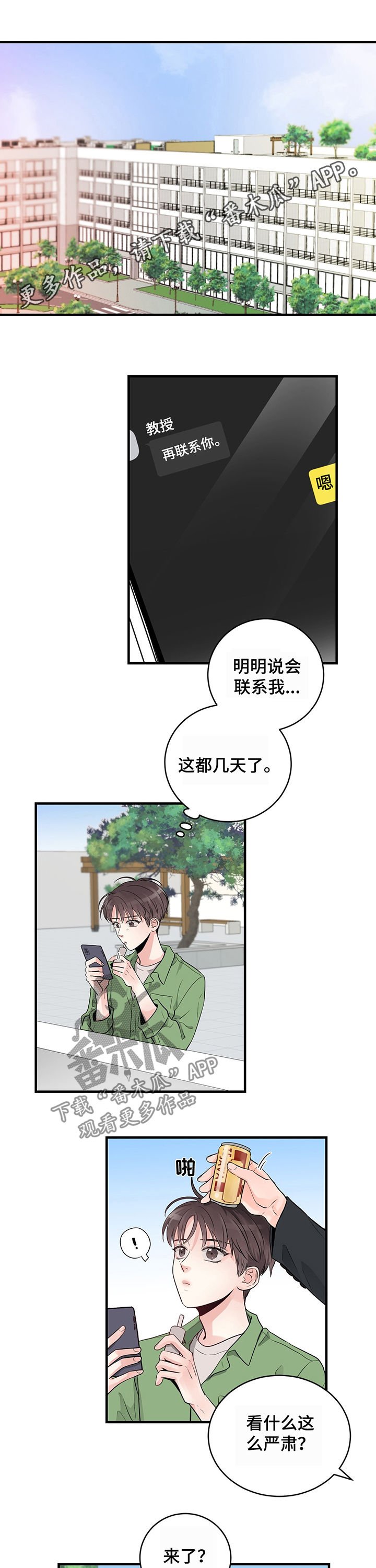 第21章：原来不是