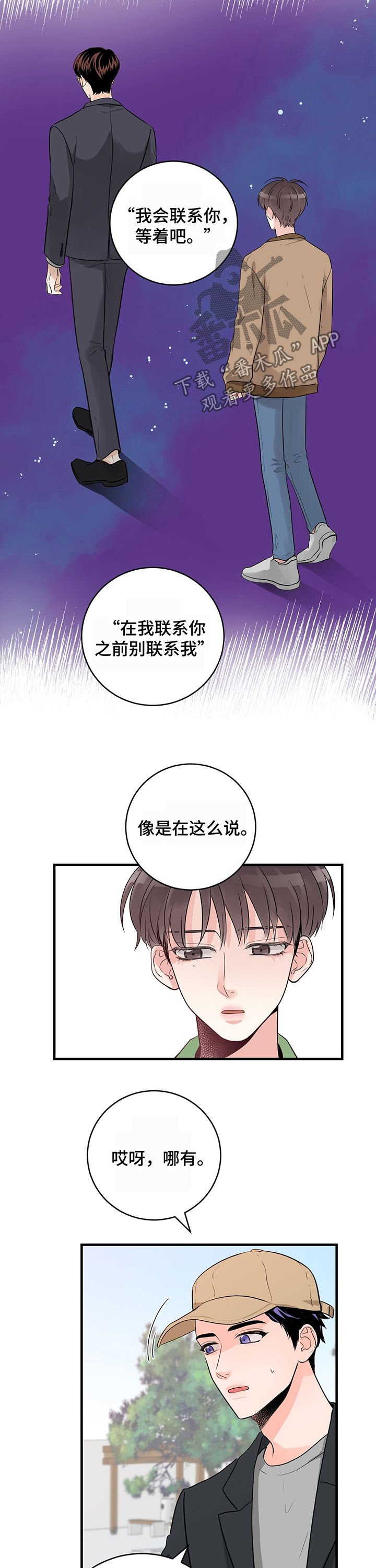 第21章：原来不是