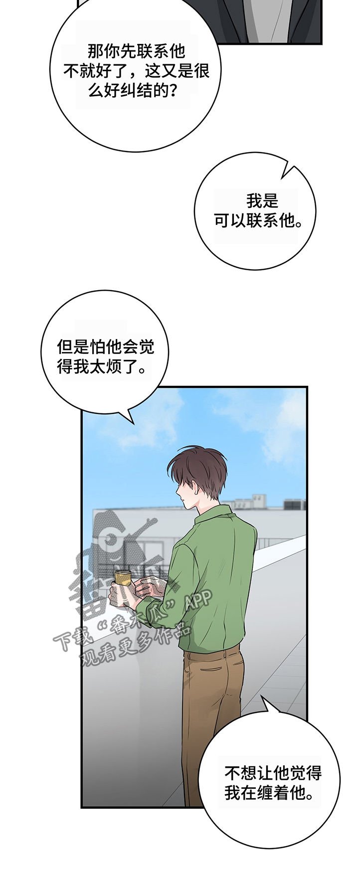第21章：原来不是