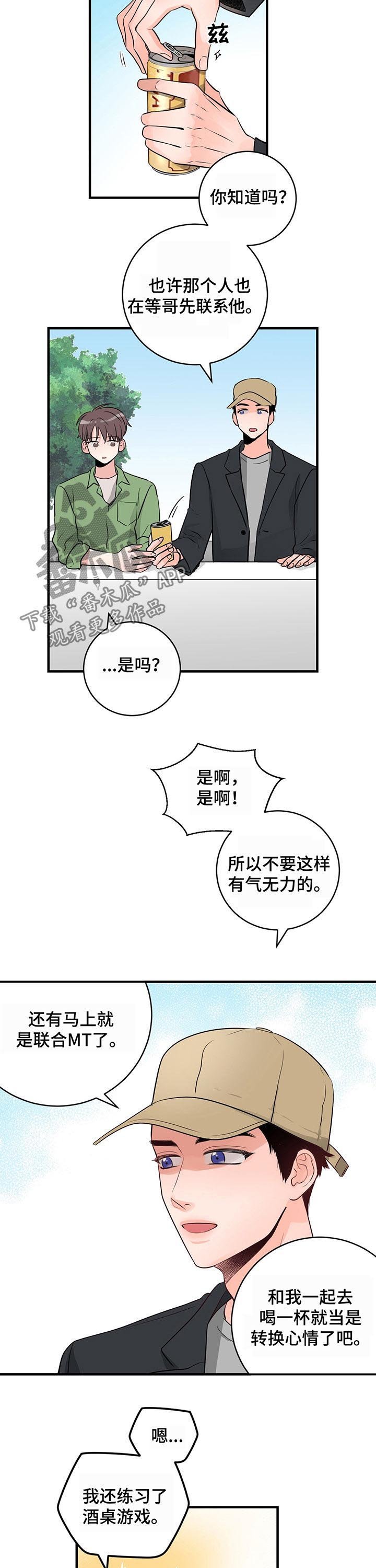 第21章：原来不是
