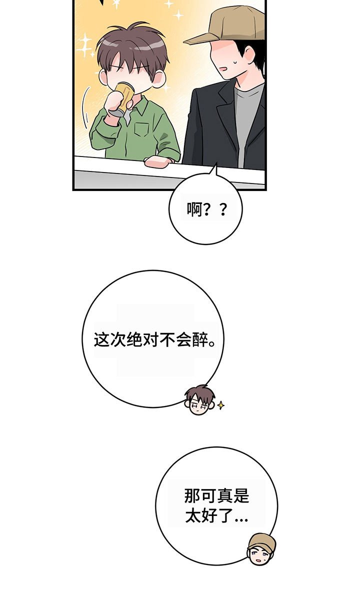 第21章：原来不是