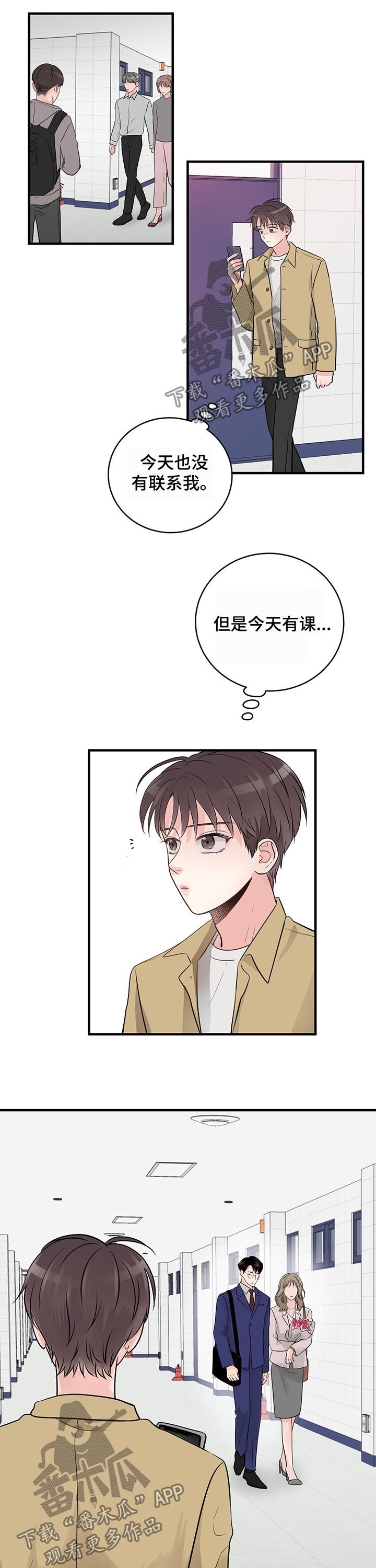 第21章：原来不是