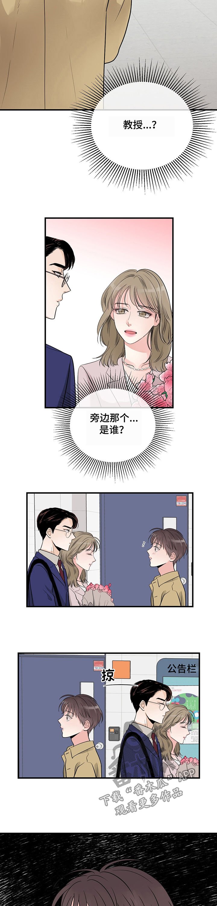 第21章：原来不是