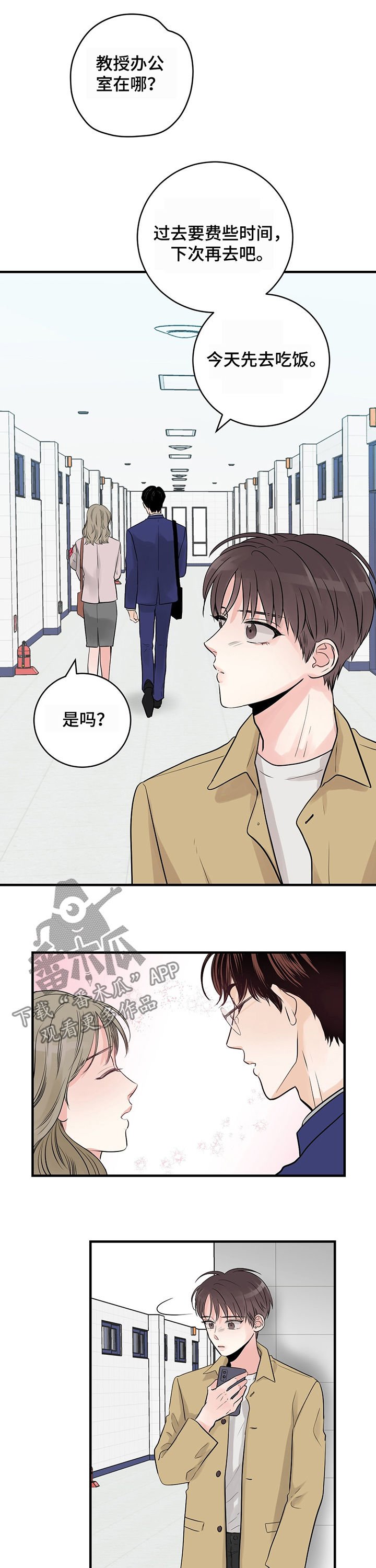 第21章：原来不是