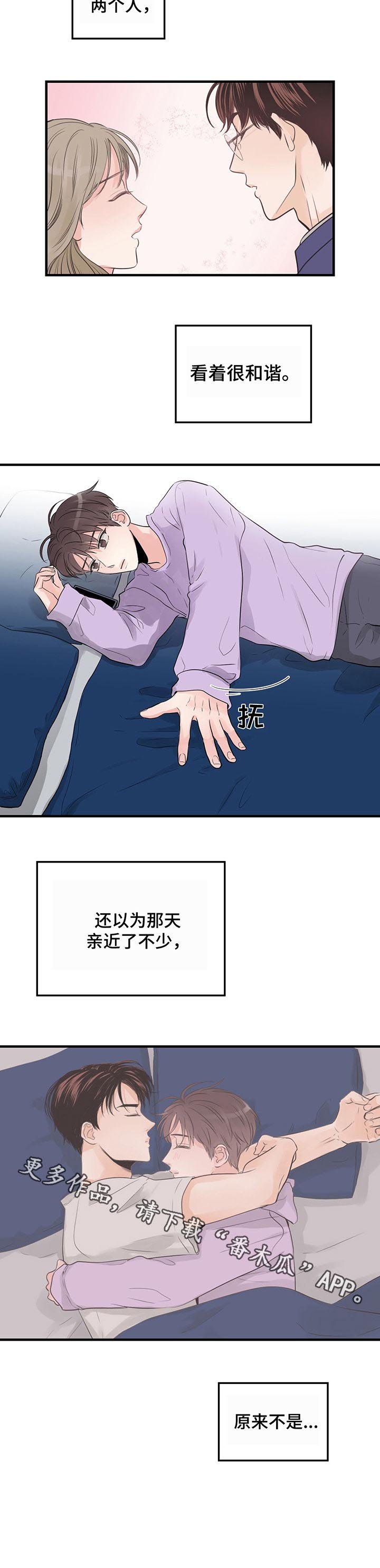 第21章：原来不是
