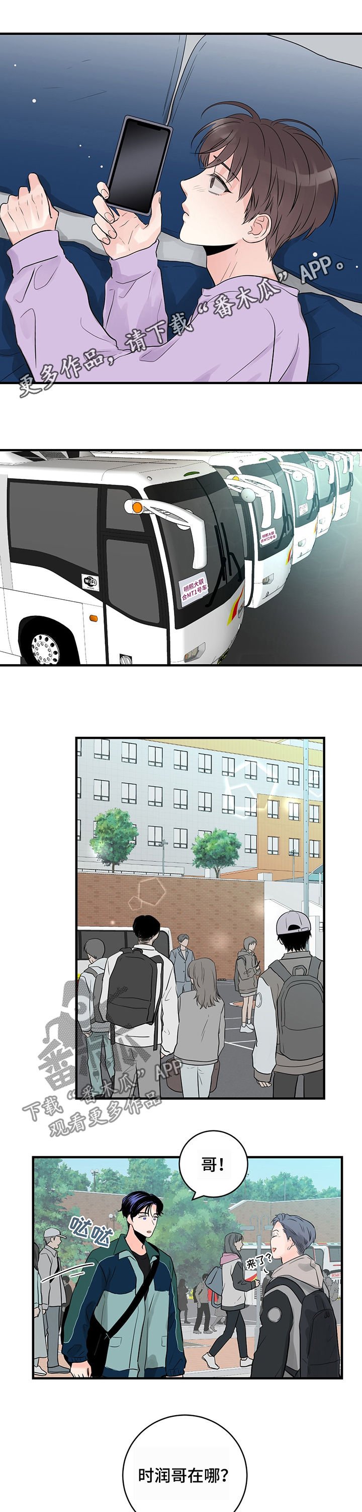 第22章：吻