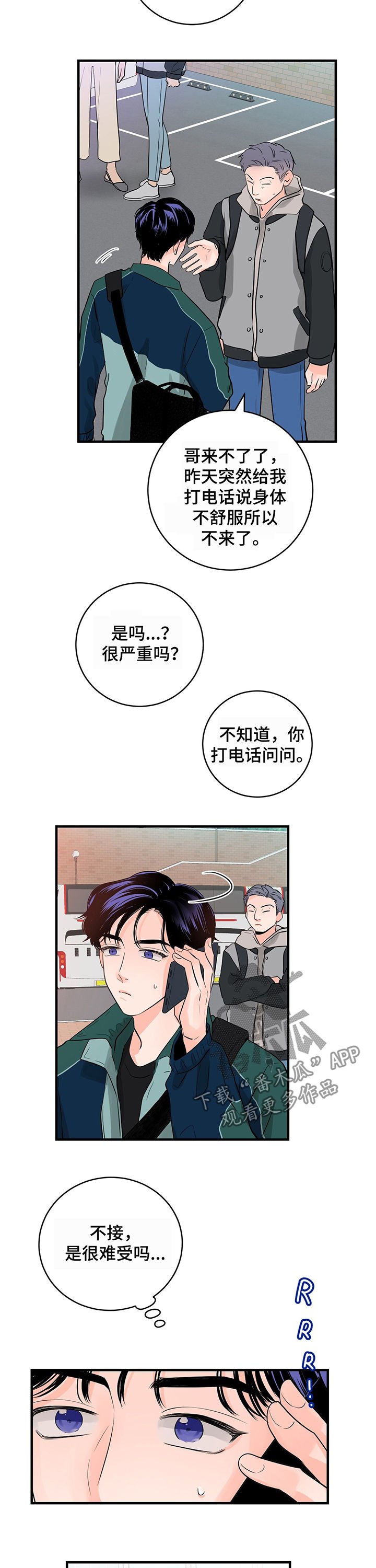 第22章：吻