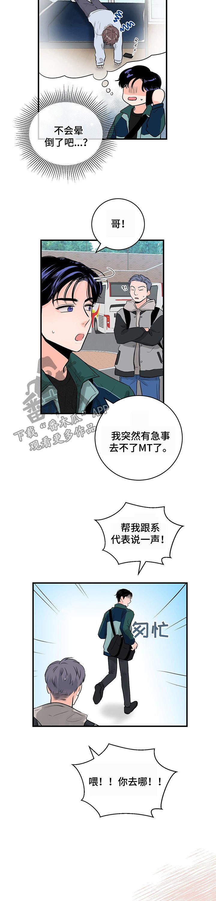 第22章：吻