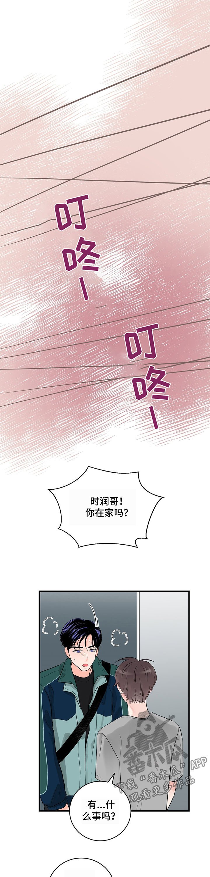 第22章：吻