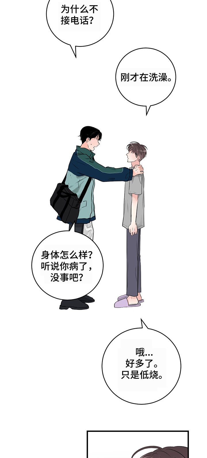 第22章：吻