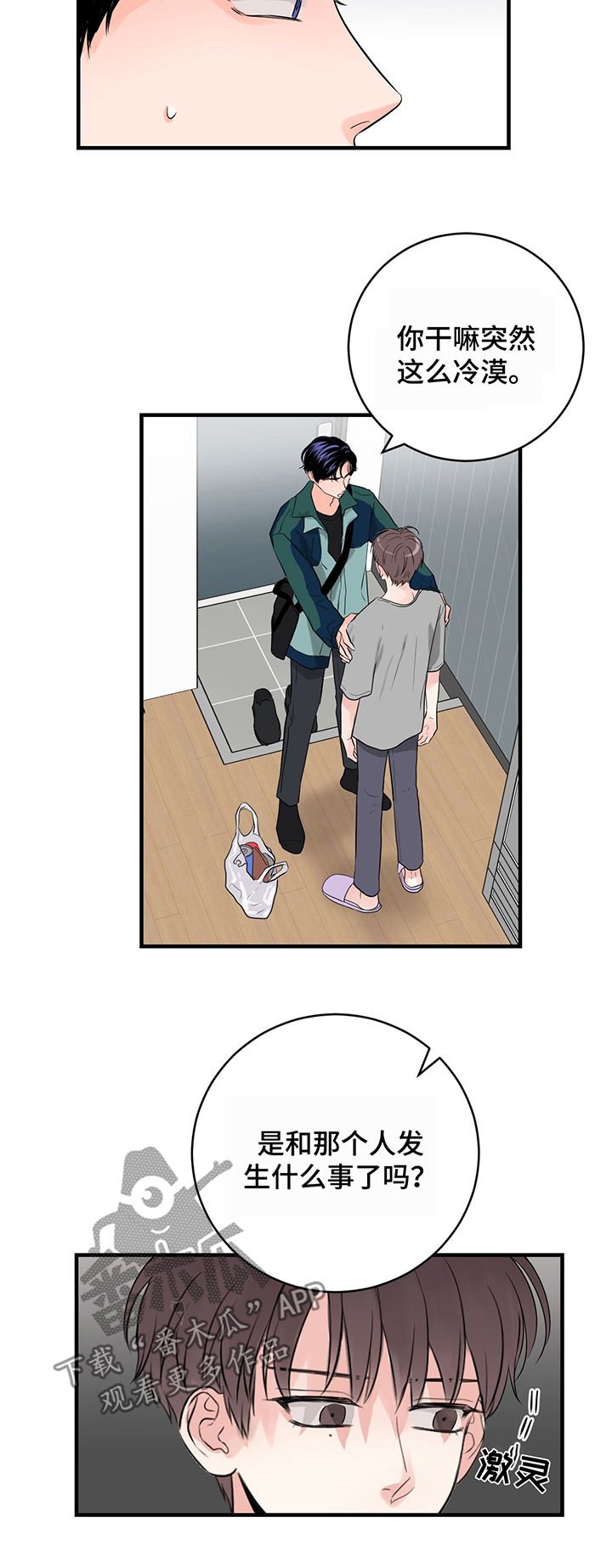 第22章：吻
