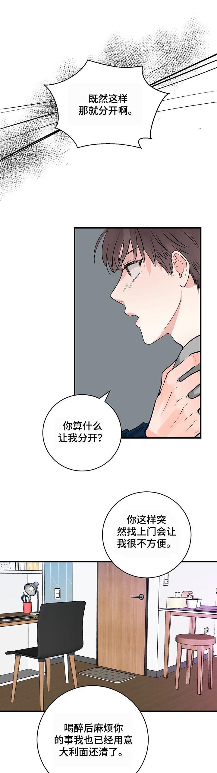 第23章：住手
