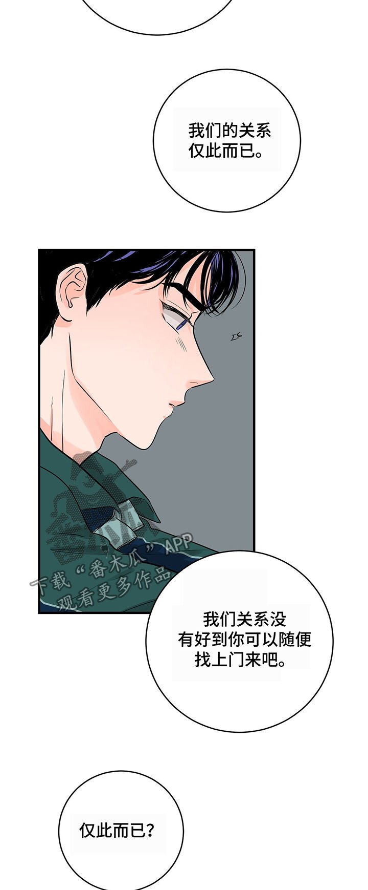 第23章：住手