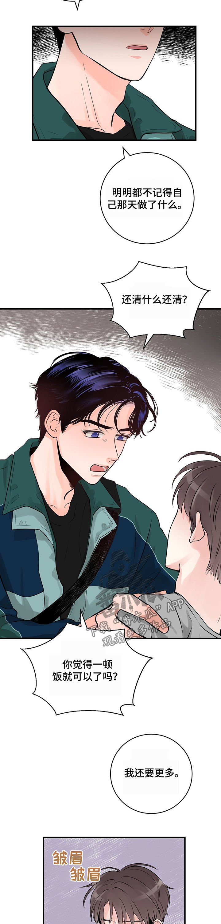第23章：住手