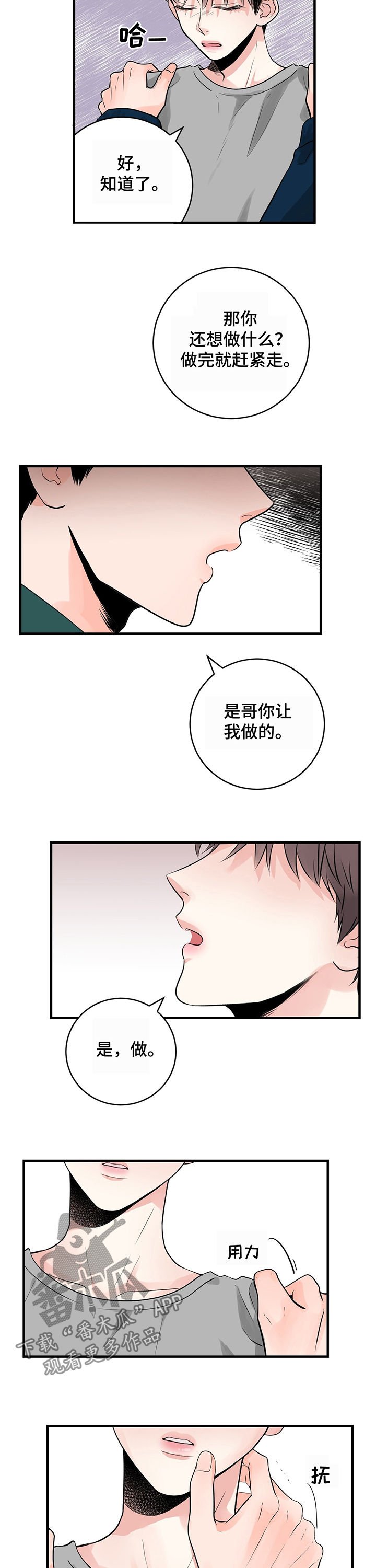 第23章：住手
