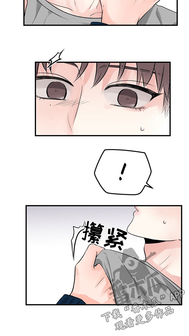 第23章：住手
