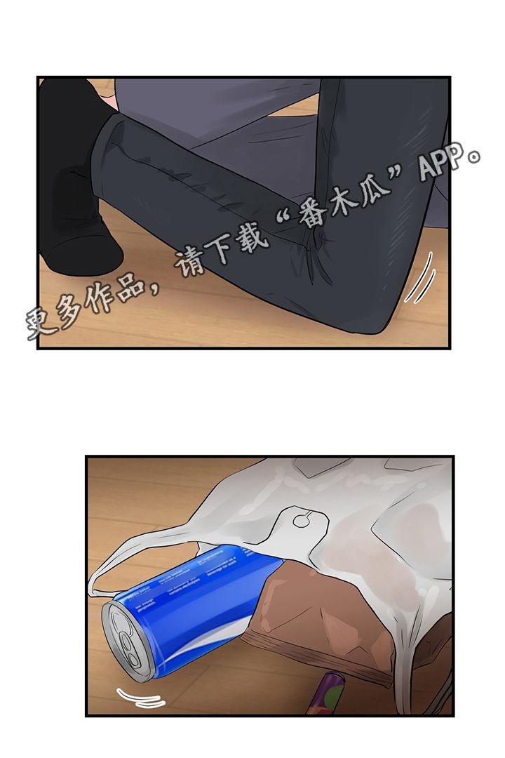 第23章：住手