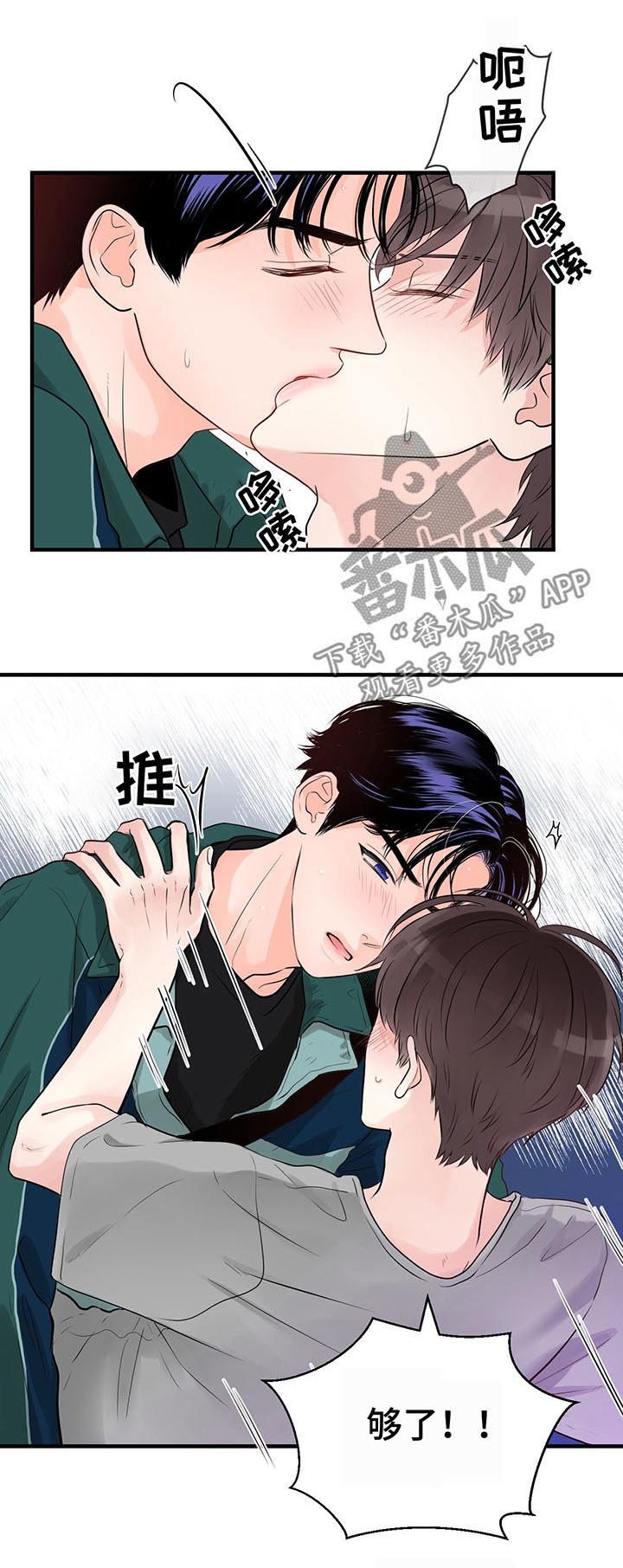 第23章：住手