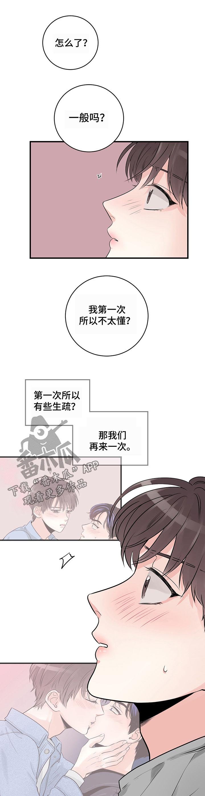 第23章：住手