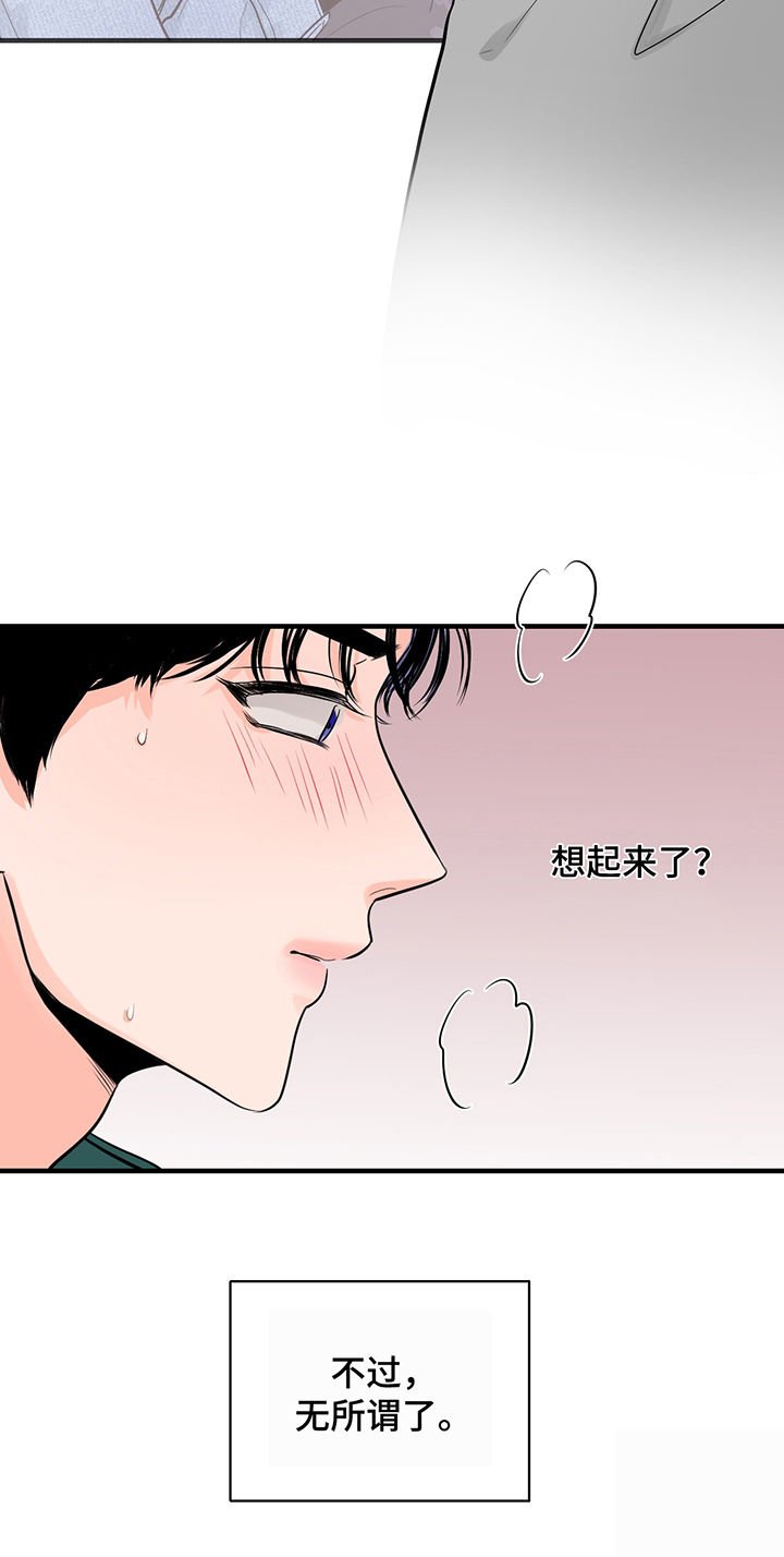 第23章：住手