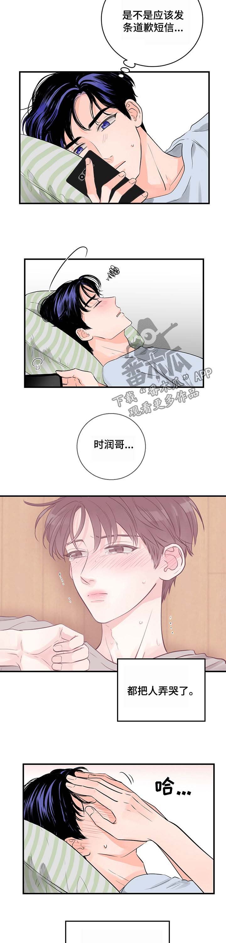 第24章：你想做这个吧